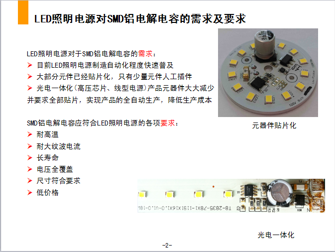 贴片铝电解电容器 UD 4.7UF400V 专业制作与优质电子元件的完美结合